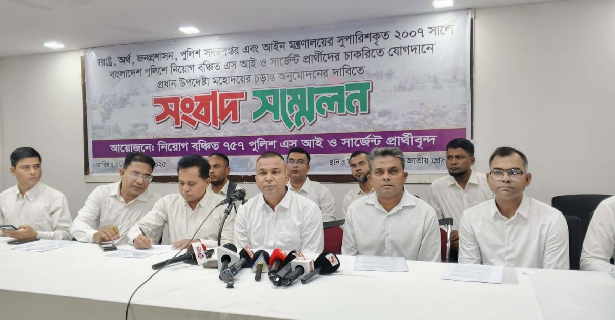 ২০০৭ সালের নিয়োগ বঞ্চিত এসআই-সার্জেন্টদের চাকরি নিশ্চিতের দাবি