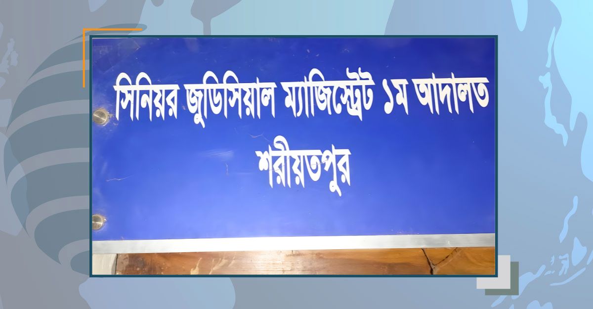 শরীয়তপুরে নিরাপদ খাদ্য আইনে মামলা, দুই ব্যবসায়ীর ৫ লাখ টাকা জরিমানা