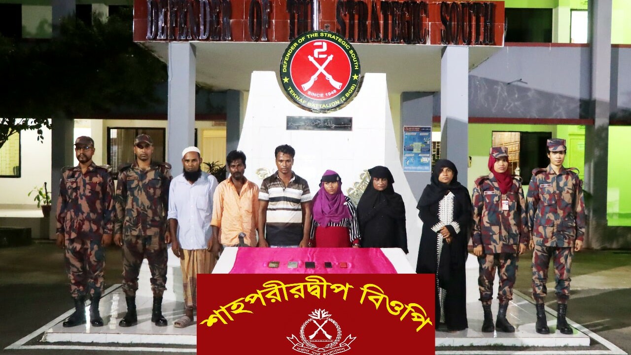 মানবপাচার চক্রের পরিকল্পনা নস্যাৎ, টেকনাফে আটক ৬