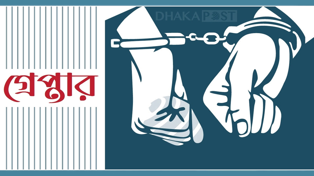 রাজধানীতে আওয়ামী লীগের ৮ নেতাকর্মী গ্রেপ্তার