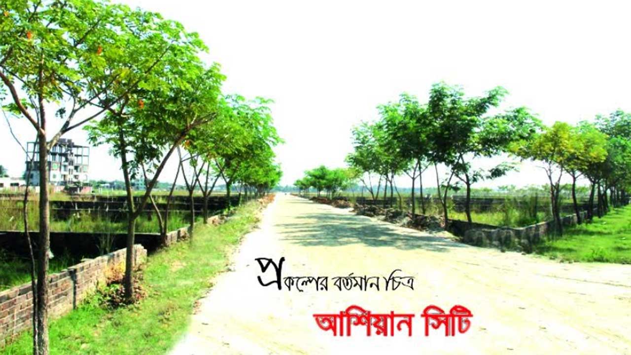 শাহজালাল বিমানবন্দরের বিপরীতে গড়ে উঠছে আবাসন প্রকল্প ‘আশিয়ান সিটি’