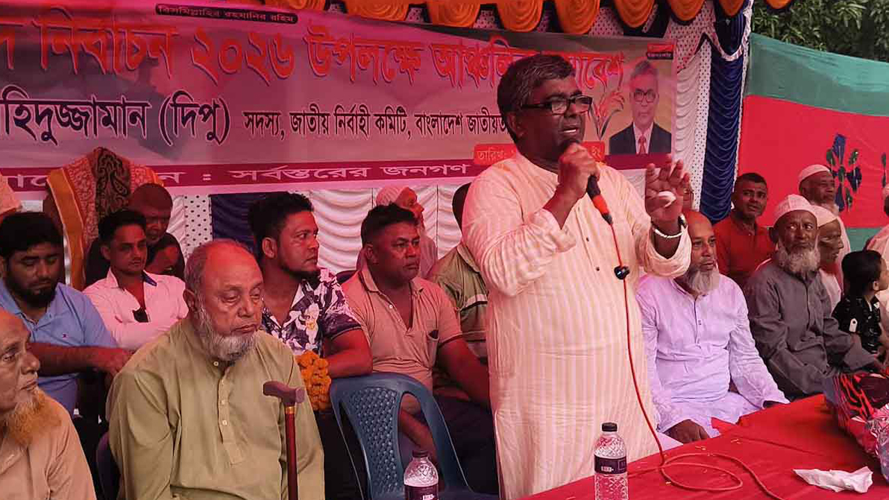 গণ মানুষের দল বিএনপি আগামীতে সরকার গঠন করবে : দীপু