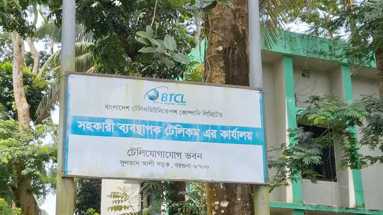 বকেয়া বিল পরিশোধে গ্রাহকদের বিরুদ্ধে মামলা করছে বিটিসিএল