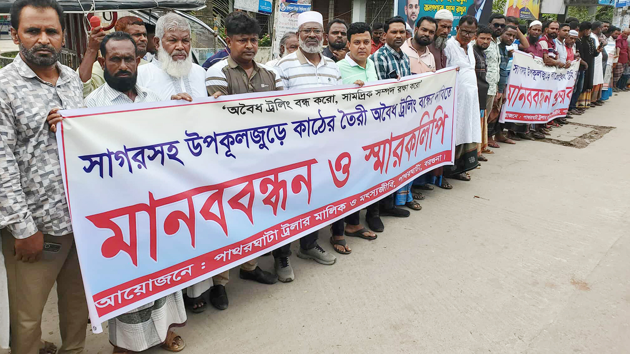 অবৈধ কাঠের ট্রলিং বোট বন্ধের দাবি জেলেদের