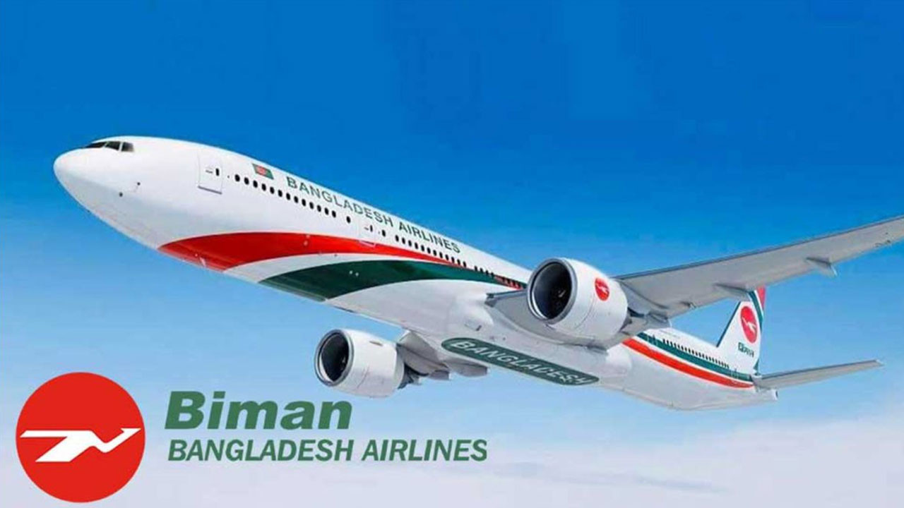 আন্তর্জাতিক টিকিটে ১৫% ছাড় দিয়েছে বিমান বাংলাদেশ