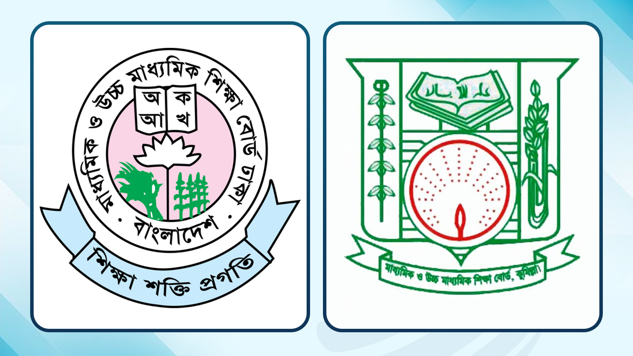 পাসের হারে এগিয়ে ঢাকা, পিছিয়ে কুমিল্লা বোর্ড