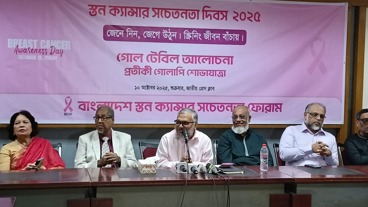 সচেতনতা বাড়লেই কমবে স্তন ক্যান্সারের ঝুঁকি