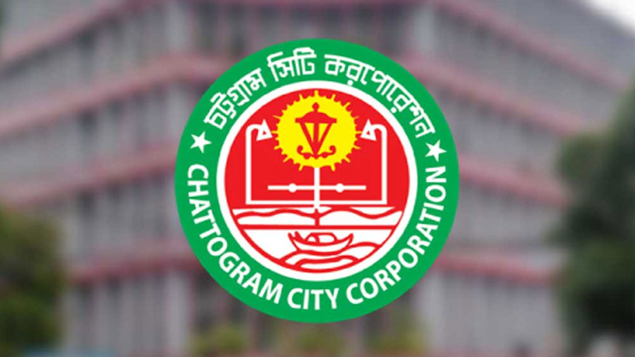 চসিকের সাড়ে ৩ কোটি টাকা আত্মসাৎ, ব্যবস্থা নেওয়ার নির্দেশ