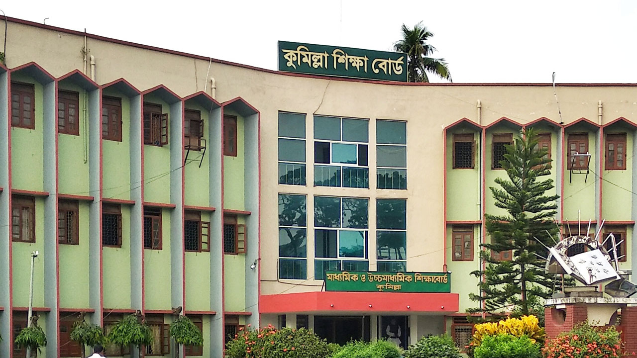 কুমিল্লা শিক্ষাবোর্ডে ইংরেজি ও উচ্চতর গণিতে ভরাডুবি