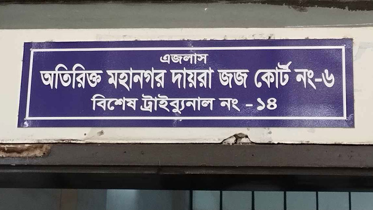 কদমতলীতে যুবক হত্যা মামলায় এক আসামির যাবজ্জীবন