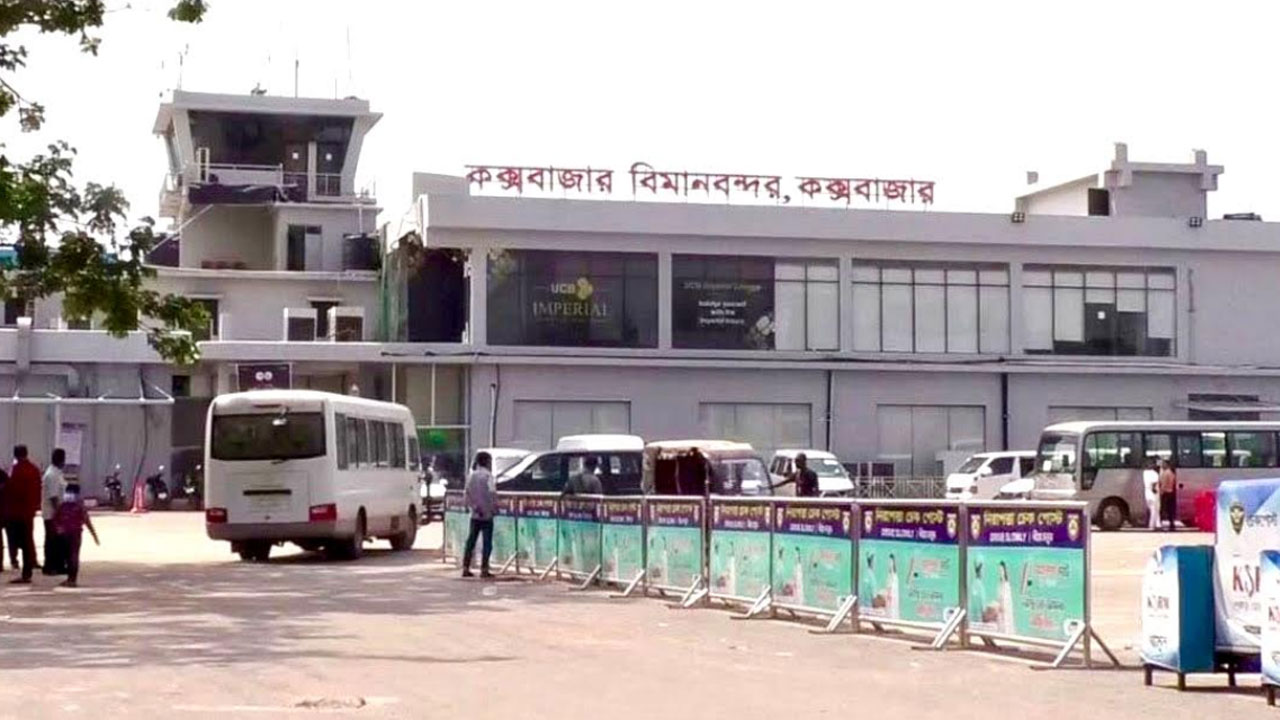 সব প্রস্তুতি নিয়েও কক্সবাজারে আন্তর্জাতিক ফ্লাইট শুরু হতে দেরি