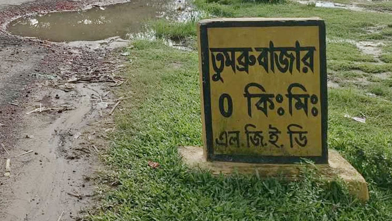 তুমব্রু সীমান্তে মাইন বিস্ফোরণে বিজিবি সদস্য আহত