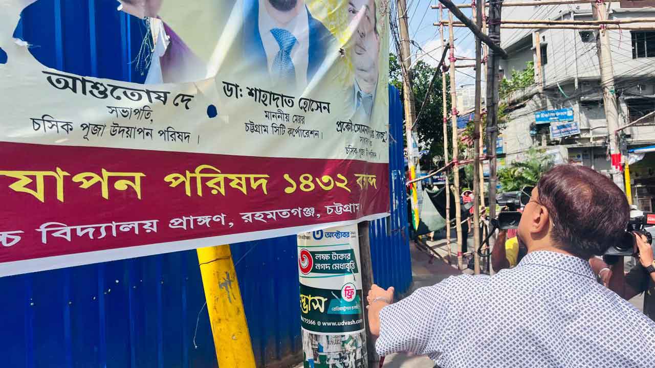 চসিকে অনুমতি ছাড়া পোস্টার, ব্যানার বা সাইনবোর্ড টানালে আইনি ব্যবস্থা