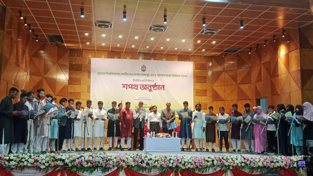 শপথ নিলেন চাকসুর নির্বাচিত প্রতিনিধিরা