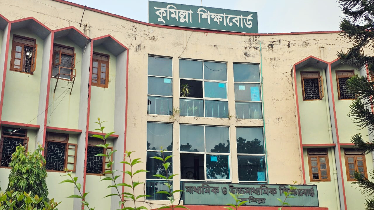 কুমিল্লা বোর্ডের ৯ শিক্ষাপ্রতিষ্ঠানে পাস করেনি একজনও