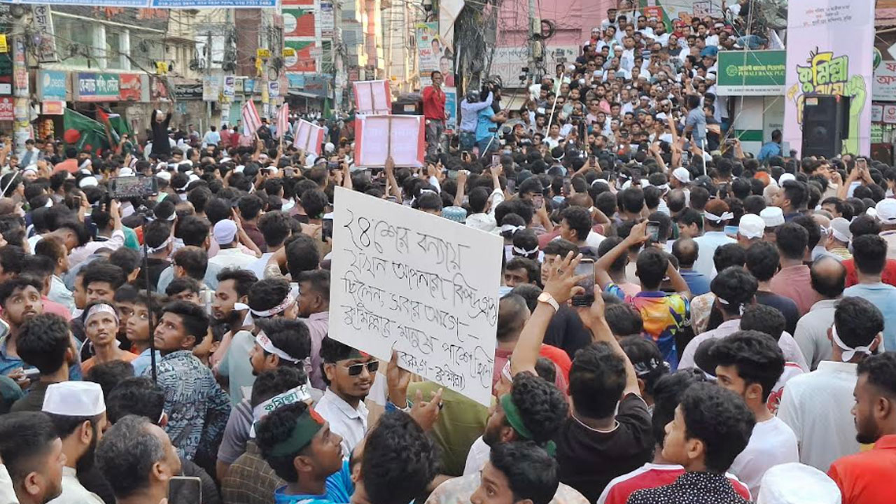 কুমিল্লা বিভাগের দাবিতে উত্তাল নগরী