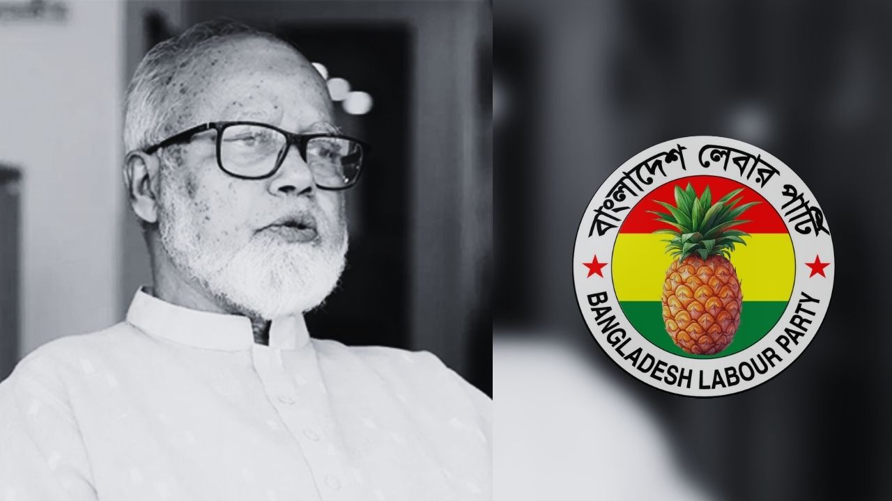 তোফায়েল আহমেদের মৃত্যুতে লেবার পার্টির শোক