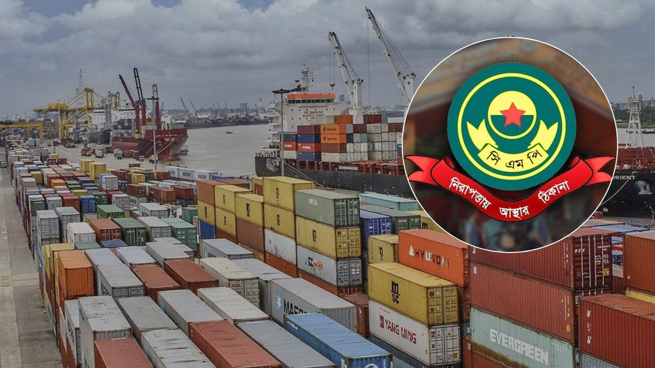 বন্দর এলাকায় সভা-সমাবেশে সিএমপির ৩০ দিনের নিষেধাজ্ঞা