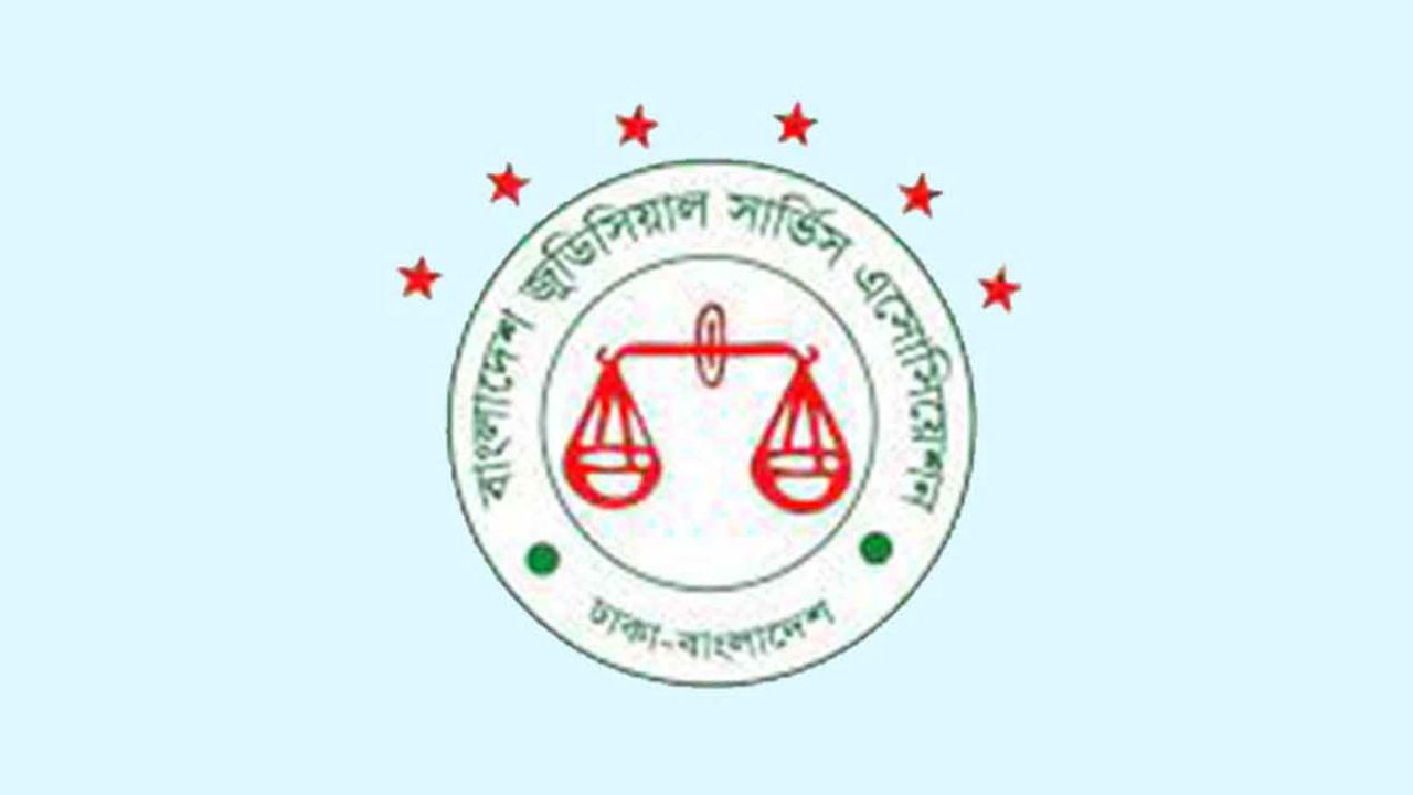 বিচারকদের বদলি-পদায়ন কমিটিতে অ্যাটর্নি জেনারেলকে রাখার নিন্দা ও প্রতিবাদ