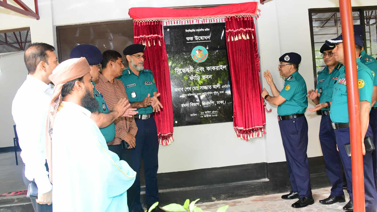 সিদ্ধেশ্বরী-কাকরাইল পুলিশ ফাঁড়ি ভবনের উদ্বোধন করলেন ডিএমপি কমিশনার