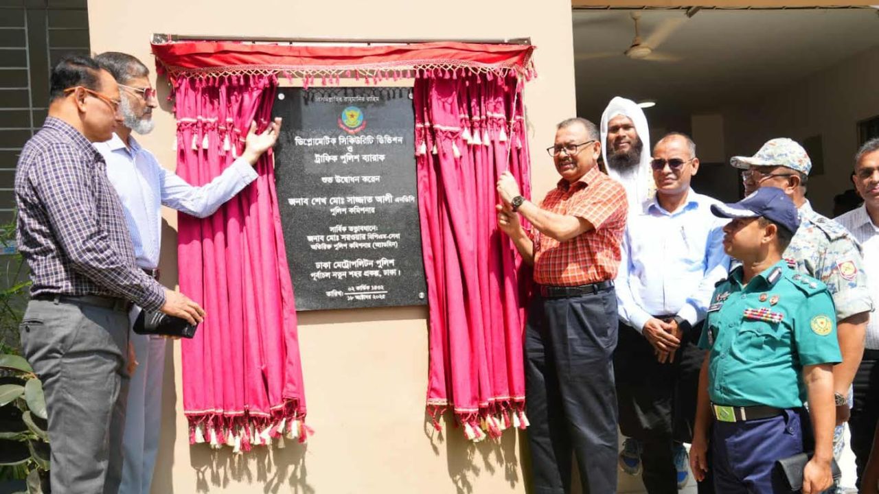 পূর্বাচলে ডিপ্লোম্যাটিক সিকিউরিটি ও ট্রাফিক পুলিশ ব্যারাকের উদ্বোধন
