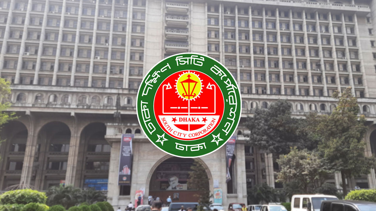 ঠিকাদারের তালিকা যাচাই-বাছাই করবে ডিএসসিসি