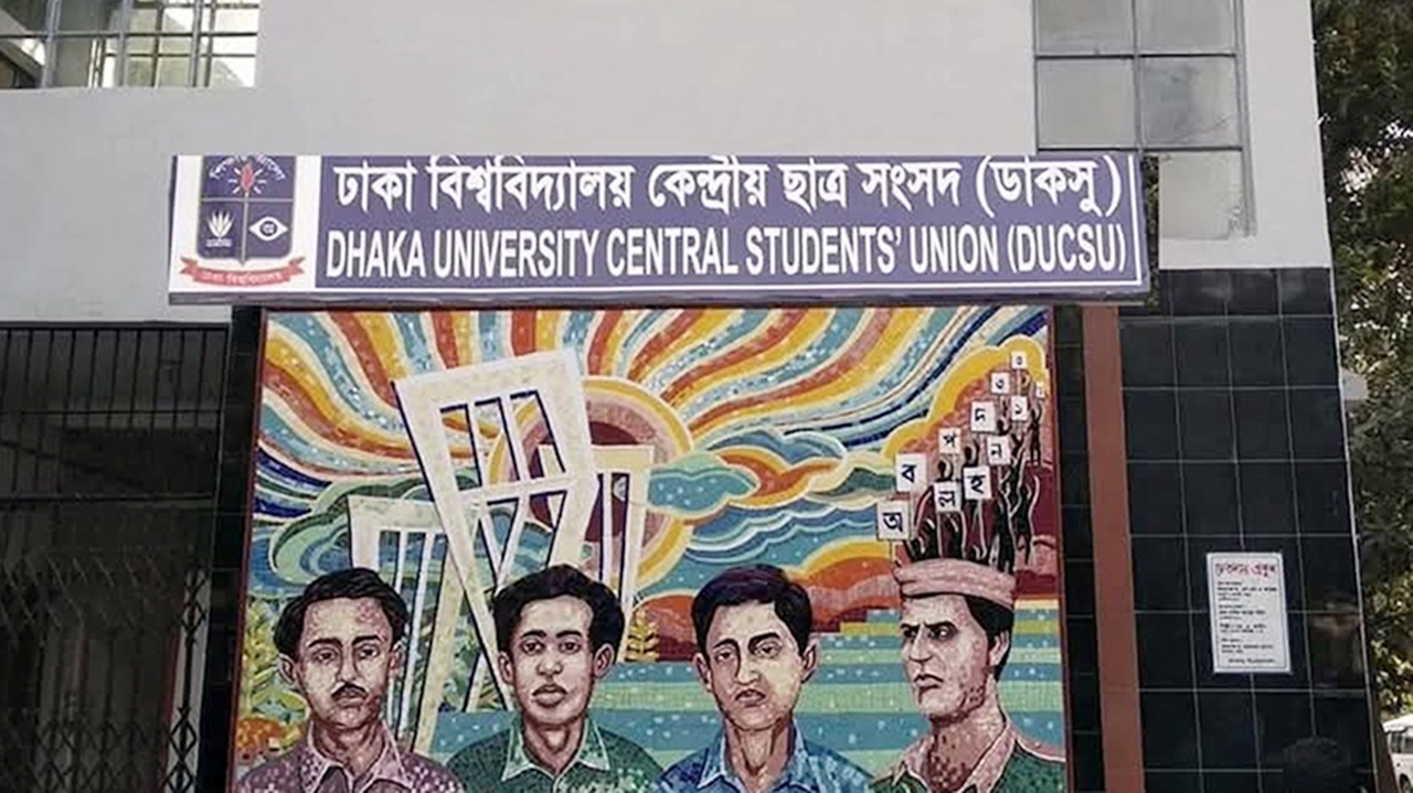 খাগড়াছড়ির ঘটনায় ডাকসুর উদ্বেগ