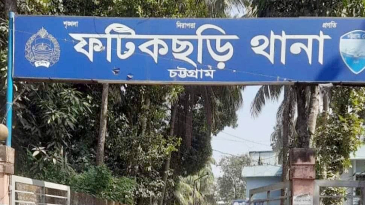 ফটিকছড়িতে গৃহবধূর ঝুলন্ত মরদেহ উদ্ধার