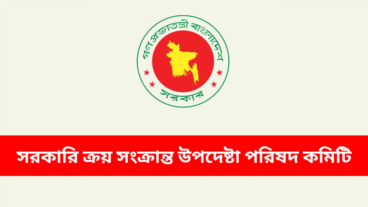 মিরসরাইয়ে ২০৯ কোটি টাকায় হবে অ্যাক্সেস সড়ক