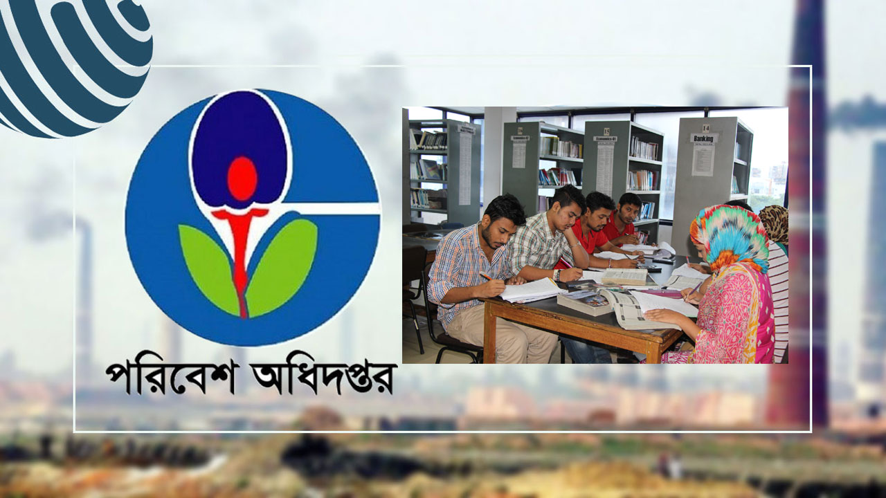 সরকারি চাকরির সার্কুলার ২০২৫, পরিবেশ অধিদপ্তরে নেবে ১৮৮ জন