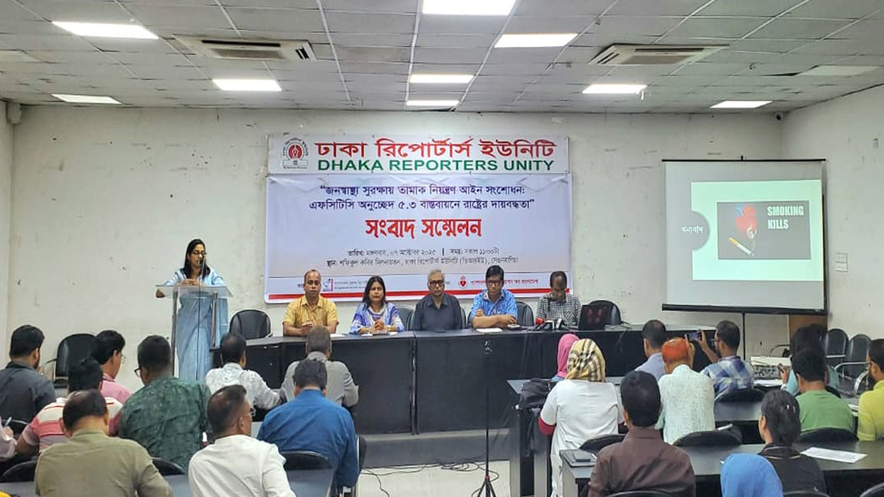 তামাক কোম্পানির সঙ্গে বৈঠক বাতিলের দাবি বিএইচআরএফ'র