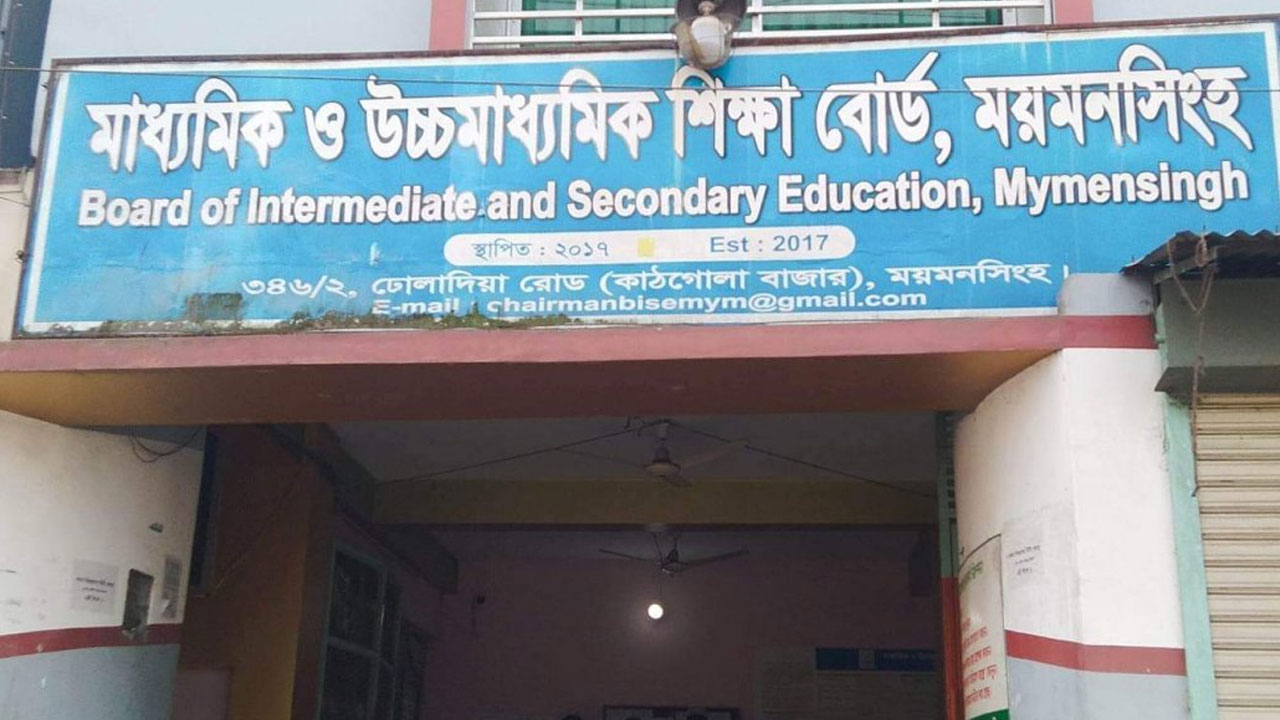 ময়মনসিংহ শিক্ষাবোর্ডে পাসের হার ৫১.৫৪, জিপিএ-৫ পেয়েছেন ২৬৮৪ জন