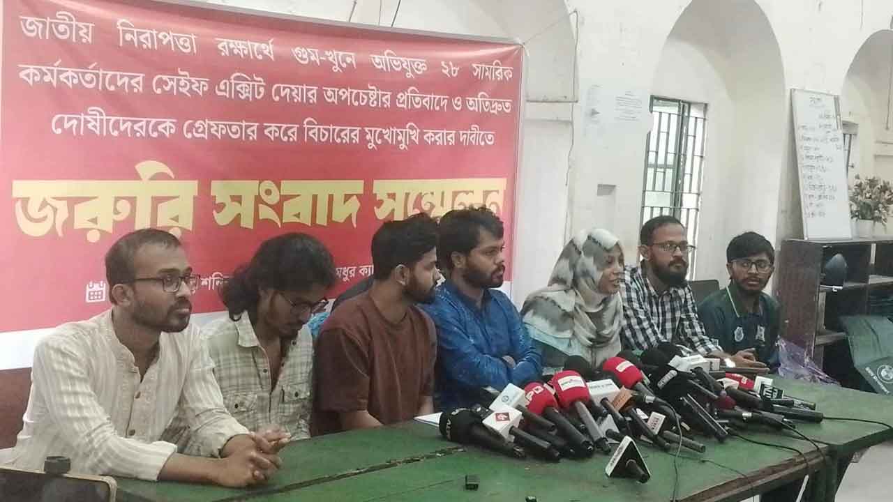 গুম-খুনে অভিযুক্তদের বিচারের মুখোমুখি করার দাবিতে ইনকিলাব মঞ্চের ৫ দফা