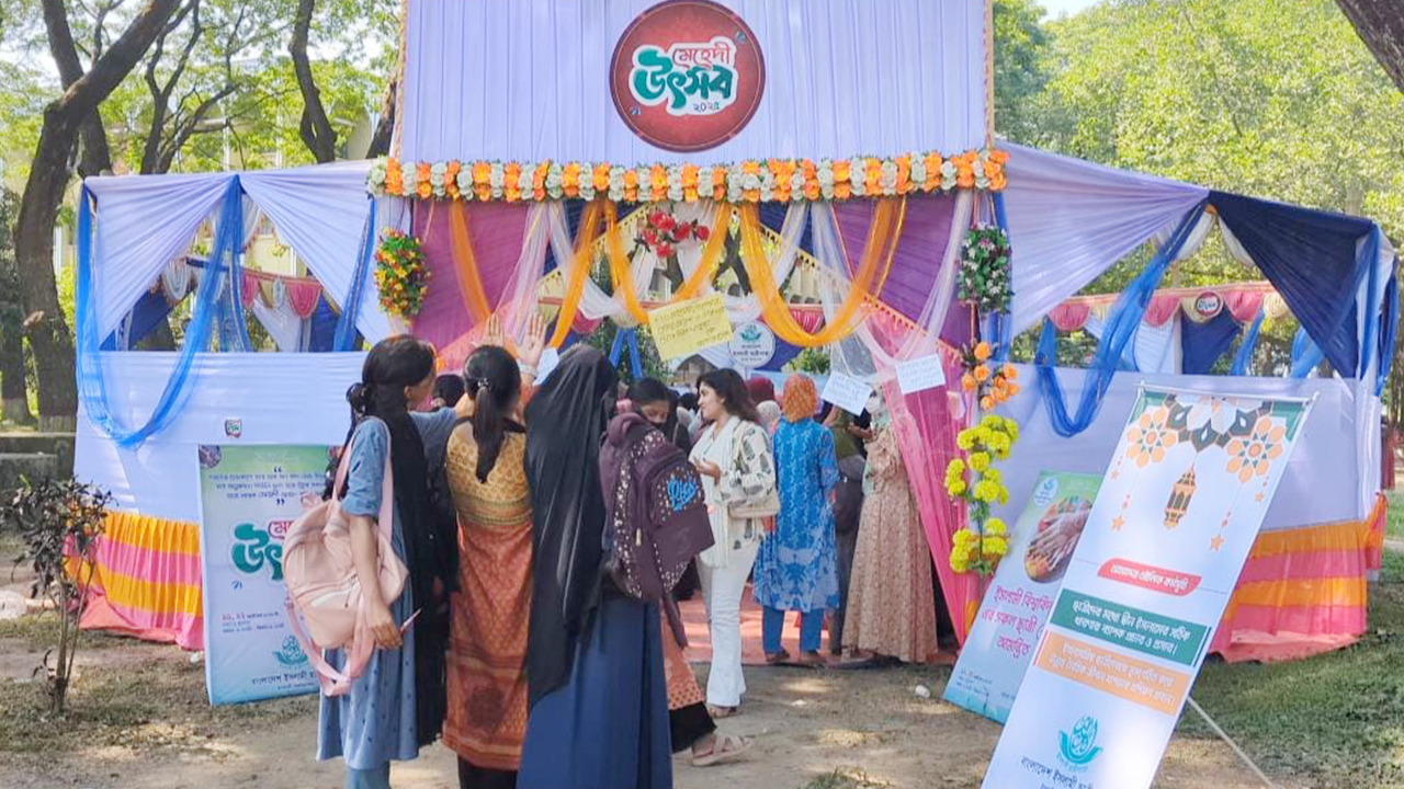 ইবিতে মেহেদী উৎসবের মধ্য দিয়ে ছাত্রীসংস্থার আত্মপ্রকাশ