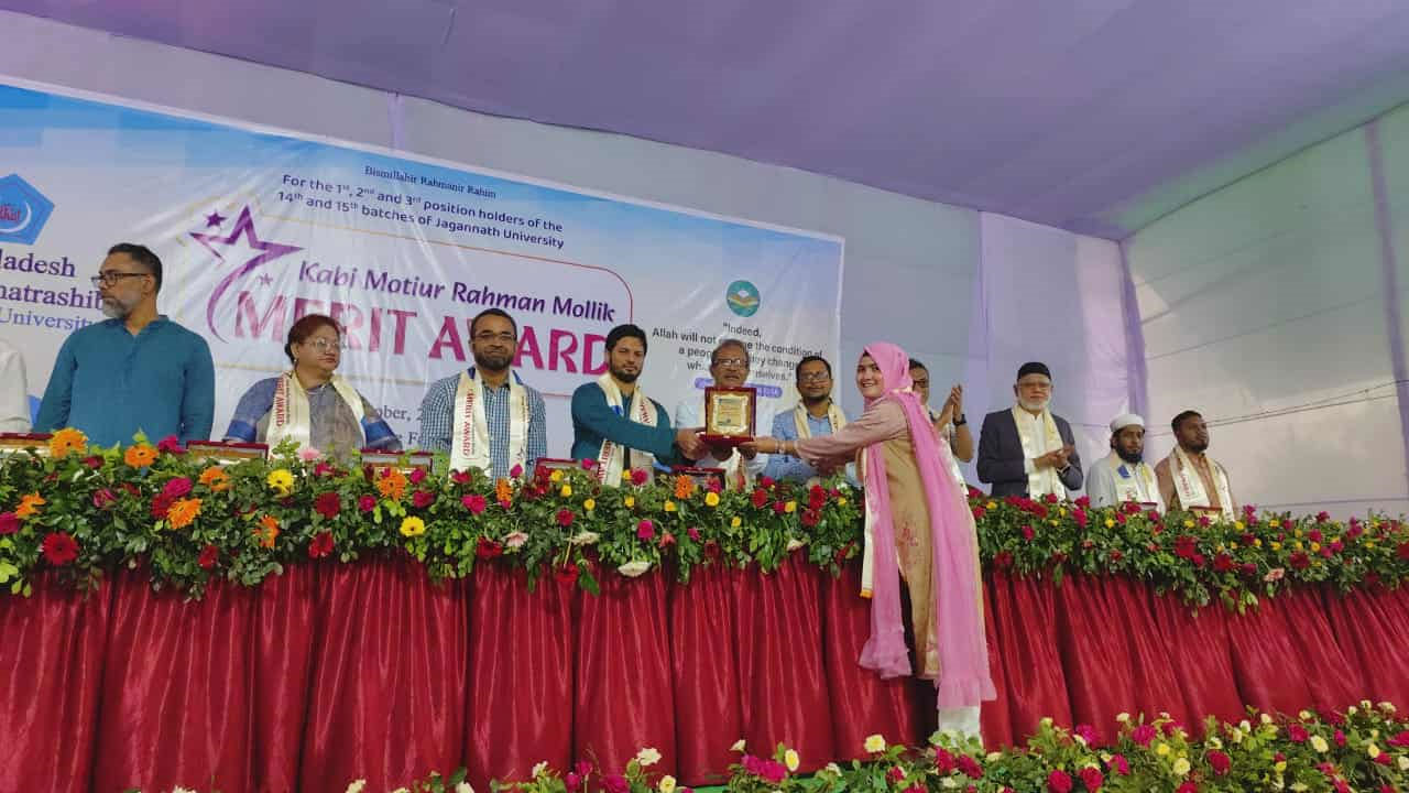 ২৫০ শিক্ষার্থীকে মেরিট অ্যাওয়ার্ড দিলো জবি শাখা ছাত্রশিবির