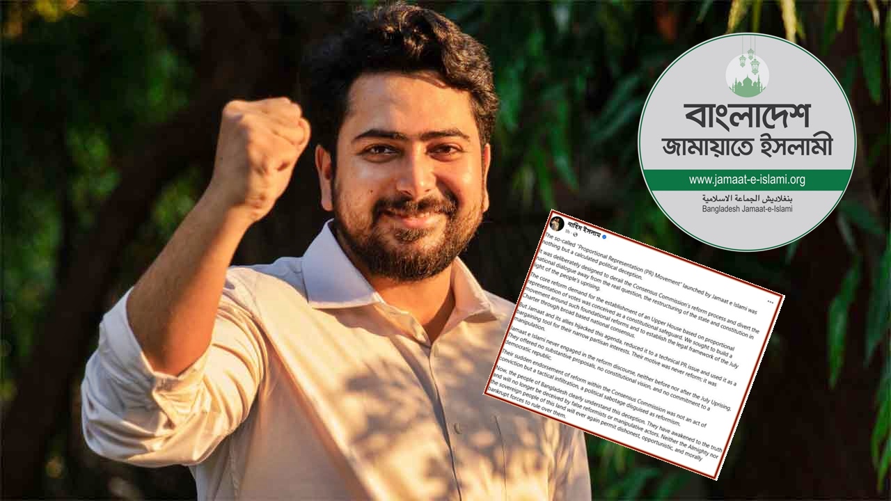 নাহিদের বক্তব্য অগ্রহণযোগ্য : জামায়াতে ইসলামী