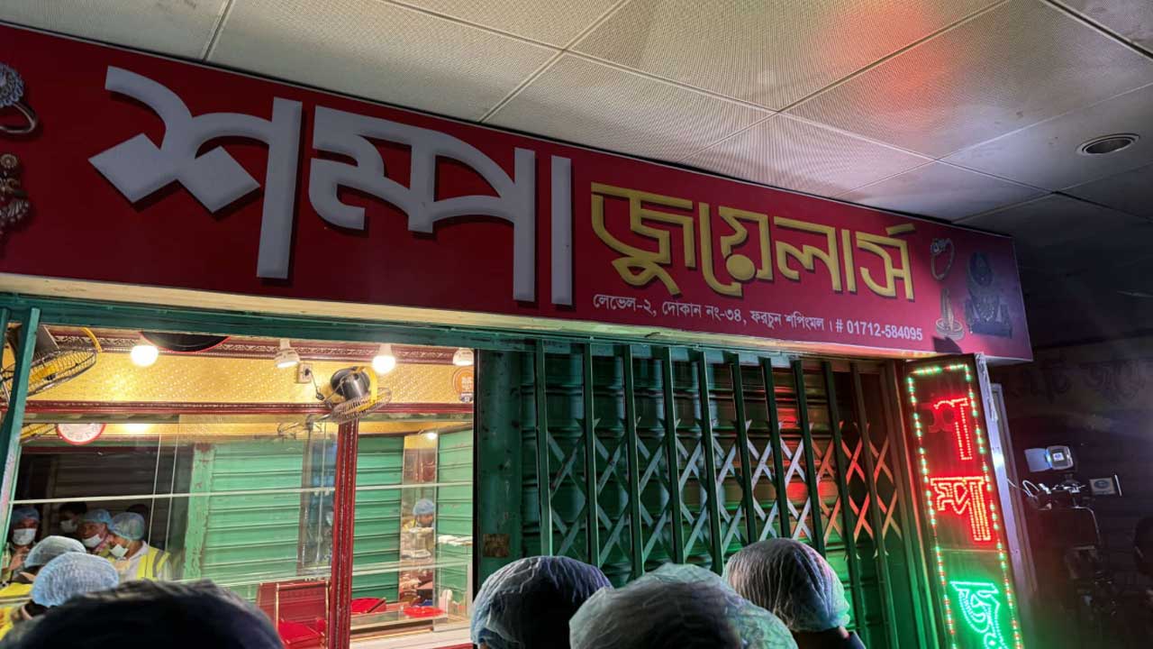 মালিবাগে সোনার দোকানে দুর্ধর্ষ চুরি, ৫০০ ভরি স্বর্ণালঙ্কার চুরির অভিযোগ