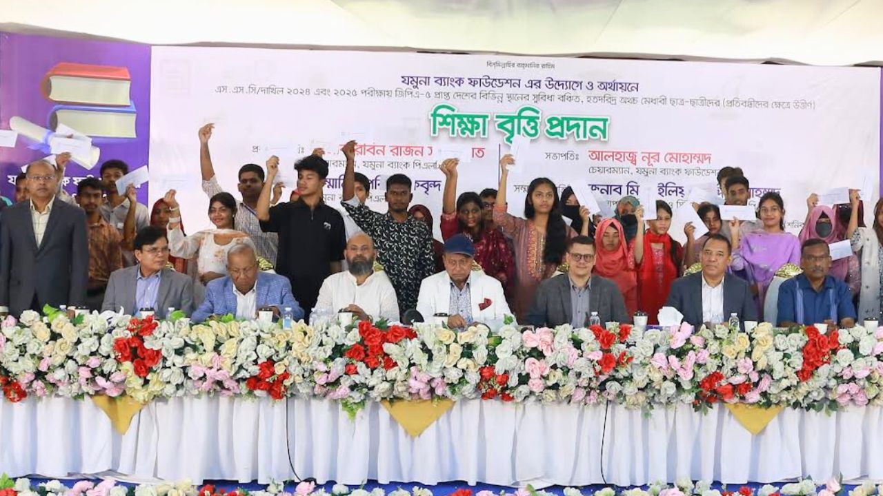 যমুনা ব্যাংক ফাউন্ডেশনের উদ্যোগে শিক্ষাবৃত্তি প্রদান