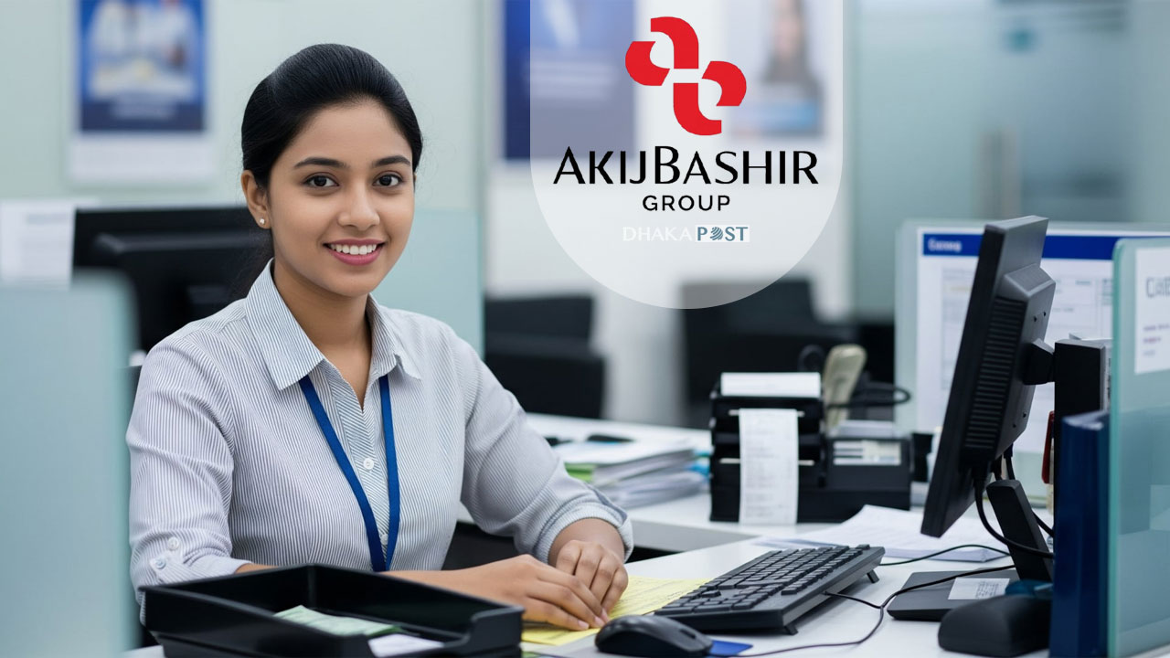 আকিজ বশির গ্রুপে চাকরি, পাবেন গ্র্যাচুইটি-প্রভিডেন্ট ফান্ড