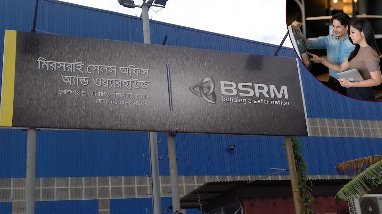 বিএসআরএম গ্রুপে চাকরি, আবেদন করেছেন তো?