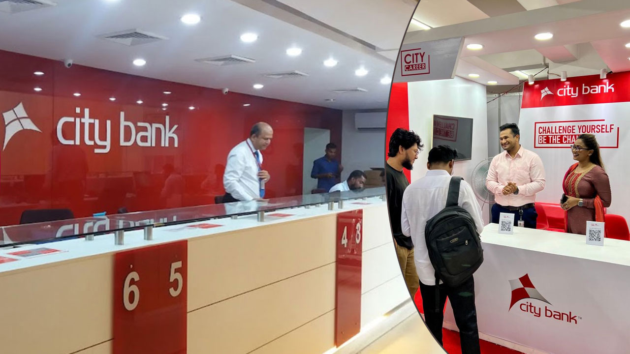 নিয়োগ দিচ্ছে সিটি ব্যাংক পিএলসি, অভিজ্ঞতা ছাড়াই আবেদন