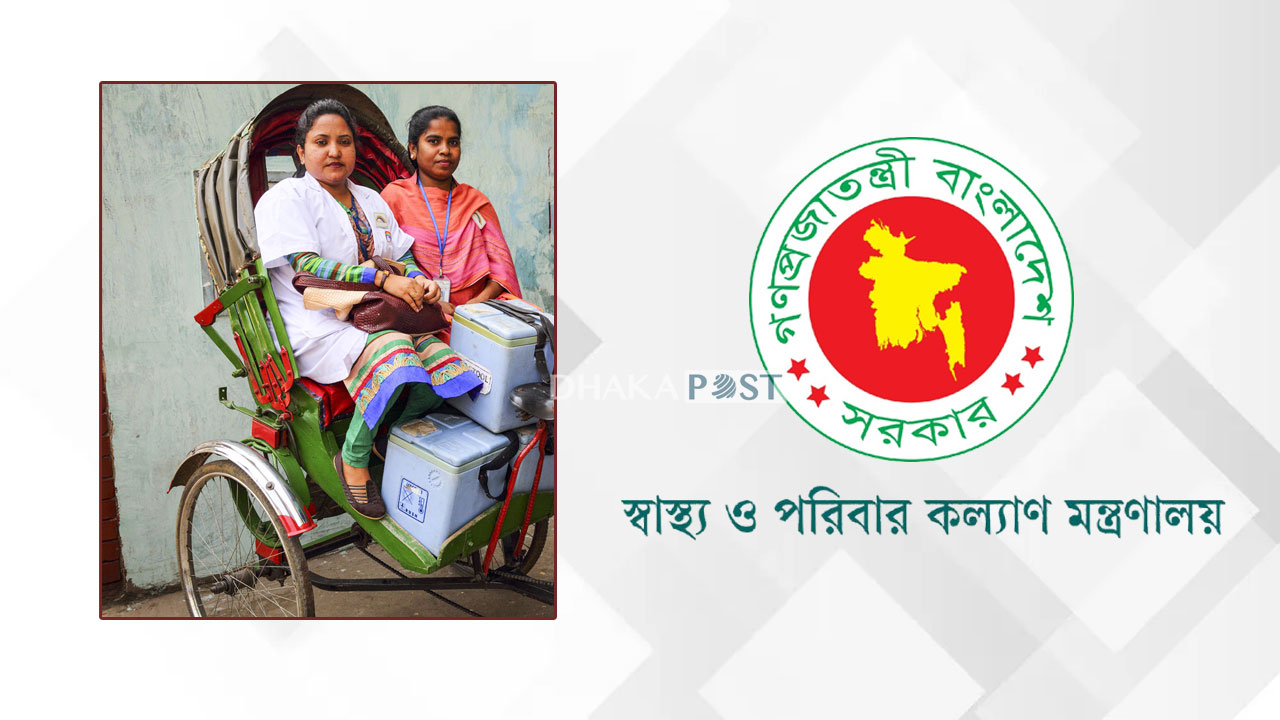 এইচএসসি পাসেই নিচ্ছে স্বাস্থ্য সহকারী, নিয়োগ ইউনিয়ন ভিত্তিক