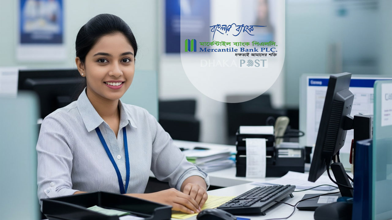 নতুনদের মার্কেন্টাইল ব্যাংকে ক্যারিয়ার গড়ার সুবর্ণ সুযোগ