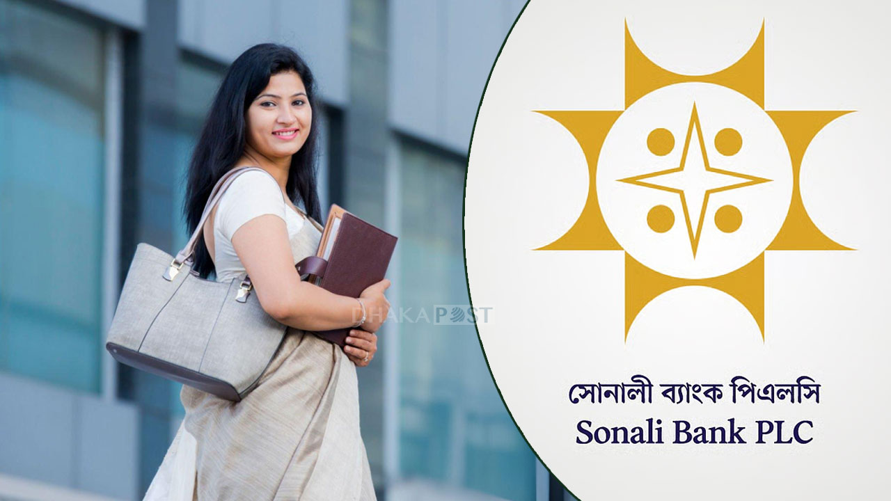 নিয়োগ দিচ্ছে সোনালী ব্যাংক পিএলসি, আজই আবেদন করুন