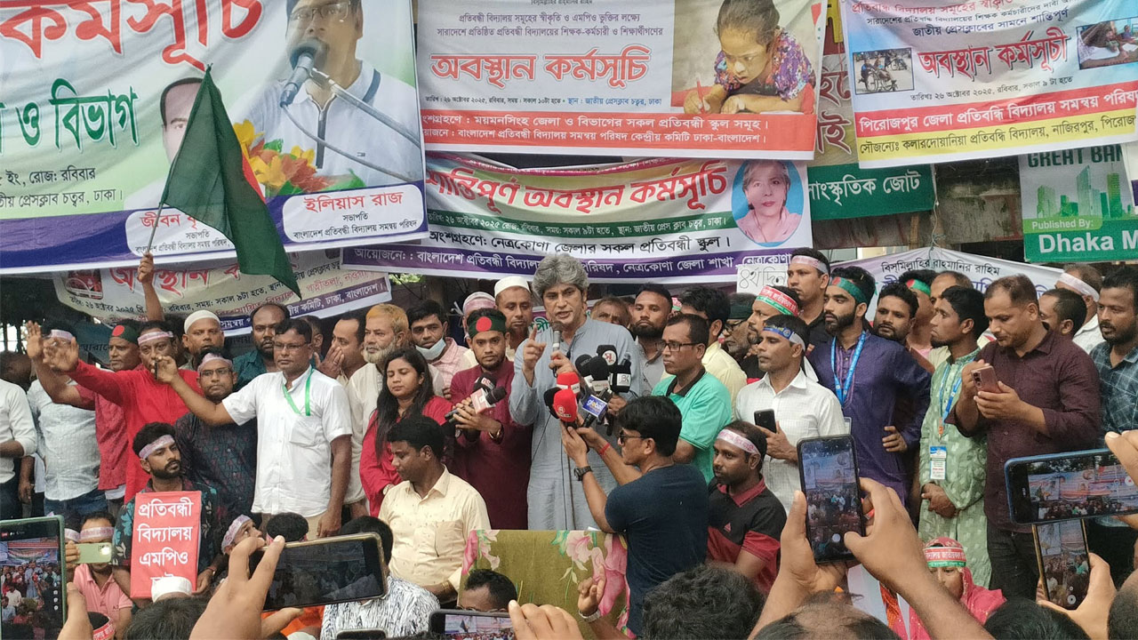 প্রতিবন্ধীদের বিদ্যালয়গুলোকে মানসম্পন্ন করে তোলা সরকারের দায়িত্ব 