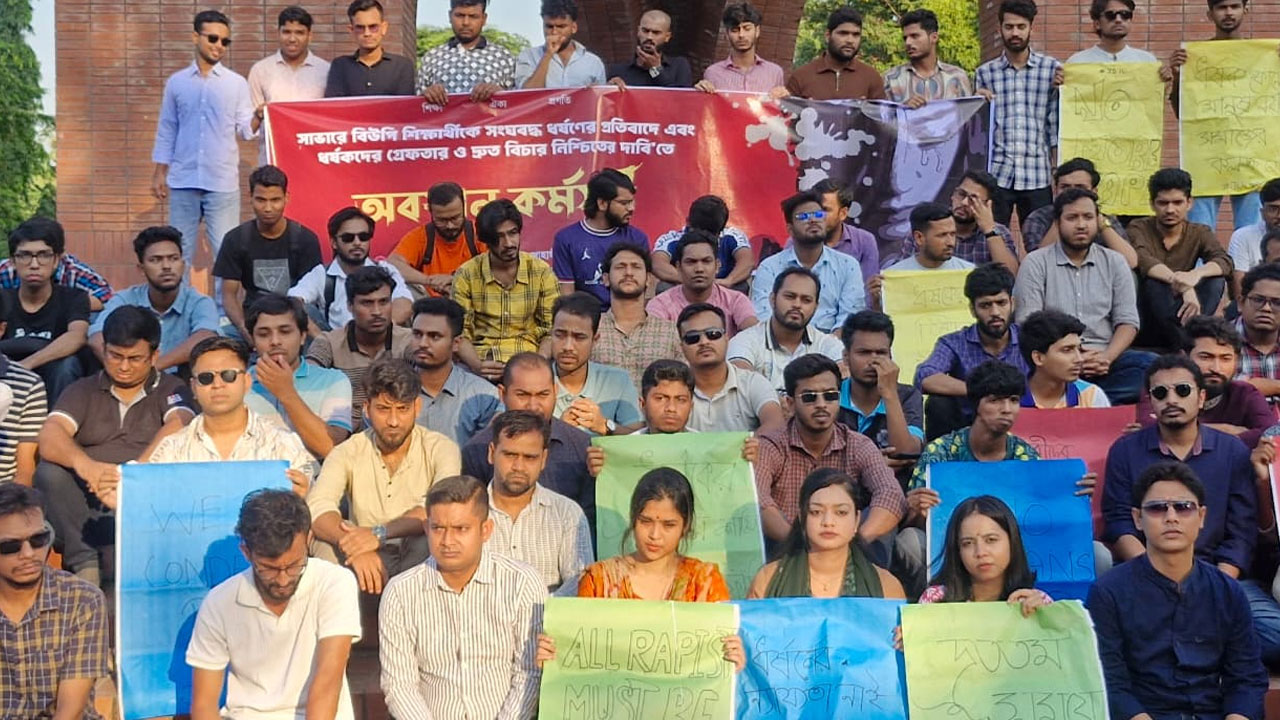 বিইউপি শিক্ষার্থীকে সংঘবদ্ধ ধর্ষণের বিচার নিশ্চিতের দাবি জাবি ছাত্রদলের