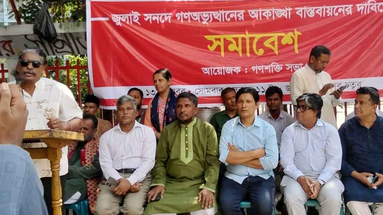 গণঅভ্যুত্থানের আকাঙ্ক্ষার প্রতিফলন না হলে জনগণ নির্বাচন মানবে না