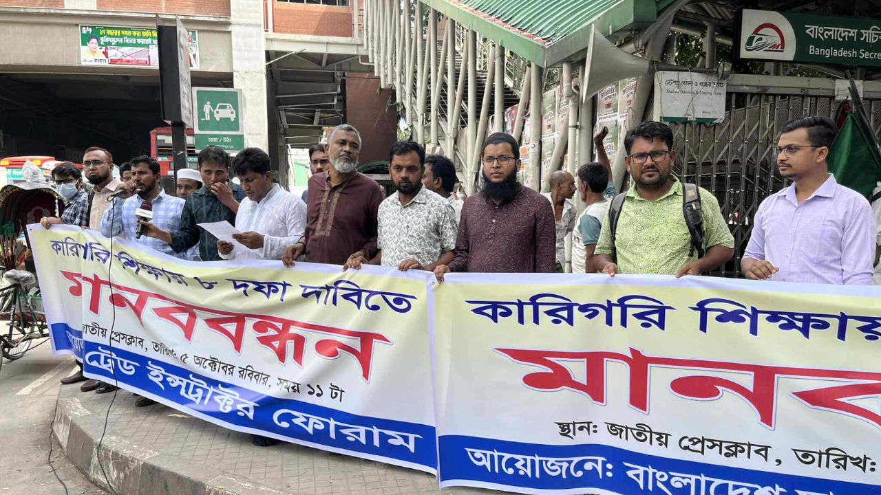 কারিগরি শিক্ষার উন্নয়নে ৮ দফা দাবি