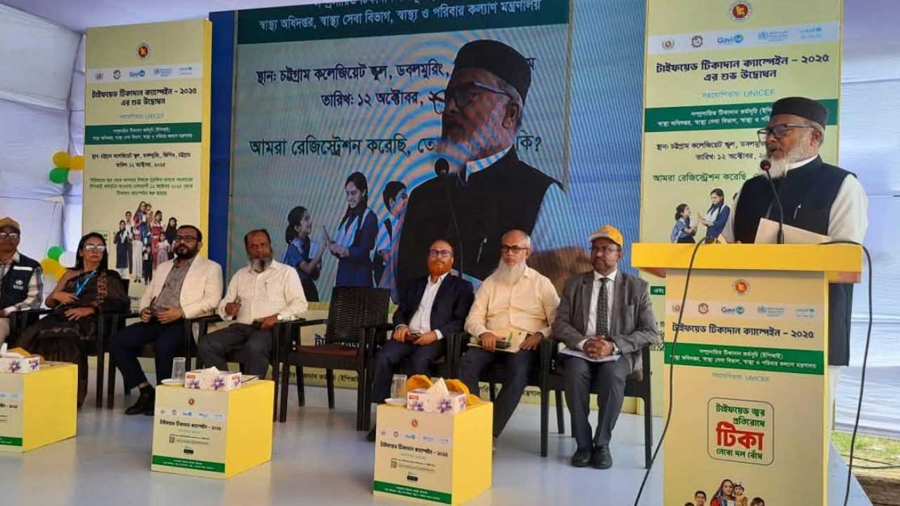 চট্টগ্রাম বিভাগেই টাইফয়েড টিকা পাবে প্রায় এক কোটি শিশু