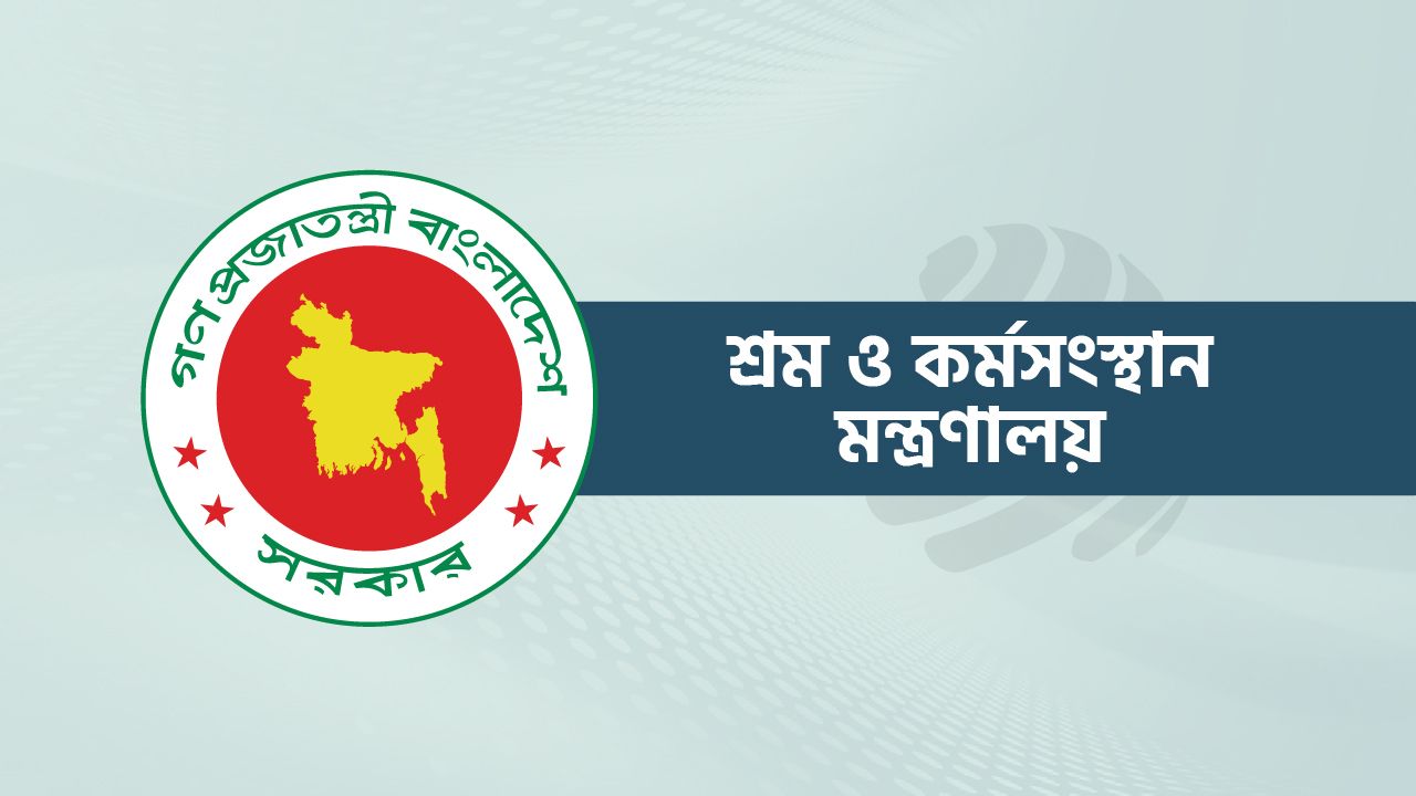 শ্রমিক কল্যাণ ফাউন্ডেশনে লভ্যাংশ জমা দিল এপিএল-ম্যারিকো বাংলাদেশ